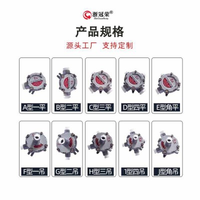 铝合金AH防爆三通接线盒化工厂矿用铸钢防爆线盒不锈钢防爆接线盒图5