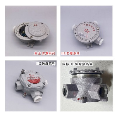 铝合金AH防爆三通接线盒化工厂矿用铸钢防爆线盒不锈钢防爆接线盒图3