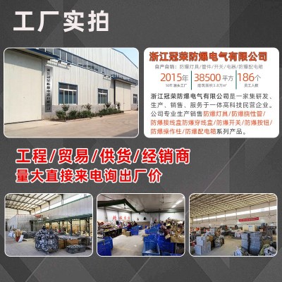 浙冠荣防爆工矿灯投光灯仓库防爆吸顶灯压铸铝加油站led防爆灯图4