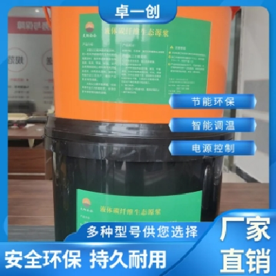 石墨烯发热涂料 防渗防漏效率高 电暖器加热器耐高温400℃图1