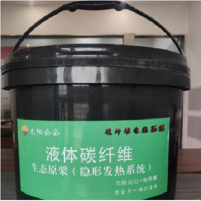石墨烯发热涂料 防渗防漏效率高 电暖器加热器耐高温400℃图3