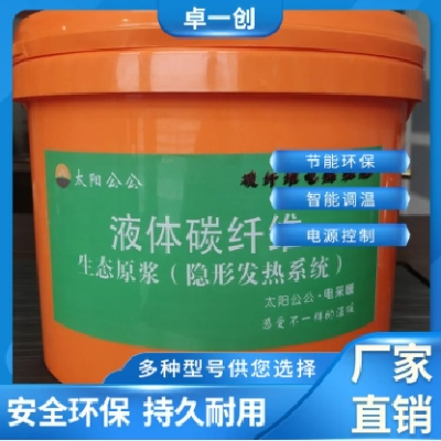 石墨烯 碳纤维发热涂料 水系上浆剂电热导电纤维复合原料图4