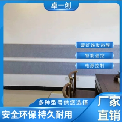 发热墙暖 发热墙布 防潮家具翻新改色 卧室厨房膜墙纸图2
