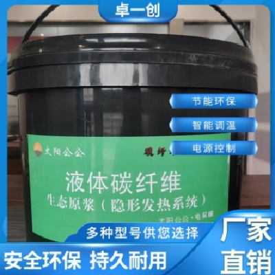 高纯度高强度高导电 抗氧化耐酸碱 碳纳米发热涂料图1