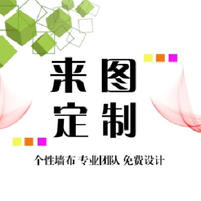 墙布墙画生产 富立彩18D超浮雕墙布壁画客厅电视背景墙定制图1