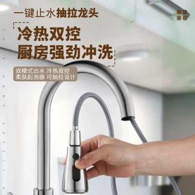 厨房水龙头抽拉式防溅冷热洗菜盆洗碗池水槽不锈钢可伸缩旋转家用图5