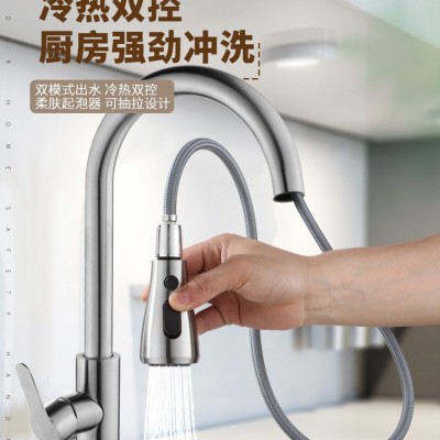 厨房水龙头抽拉式防溅冷热洗菜盆洗碗池水槽不锈钢可伸缩旋转家用图2