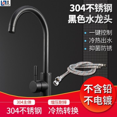 黑色龙头304不锈钢厨房龙头家用冷热厨房洗菜盆水龙头图5