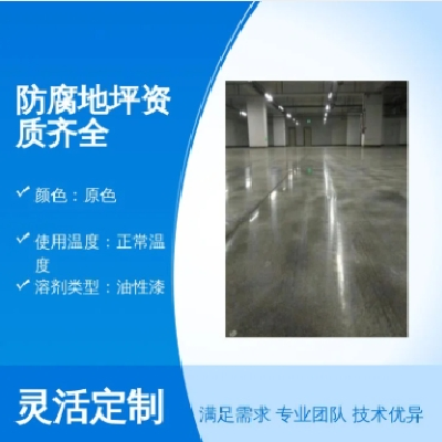 防腐地坪 鑫海兴业 工业级优质原色油性漆材质 4h快速干燥 20kg/件图3