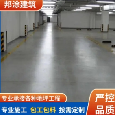 混凝土固化剂地坪 工厂化工车间耐磨硬化地面施工 邦涂建筑图2