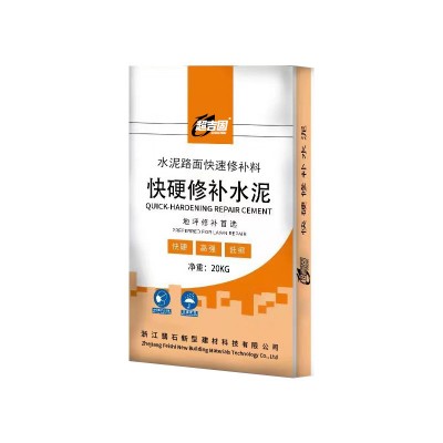 快硬修补水泥批发道路破损起皮裂缝快速修复剂地面快干填充灌浆料图1