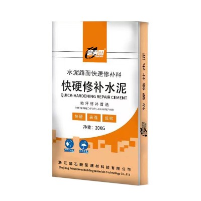 快硬修补水泥加工定制高强度快速灌浆料修复剂路面起皮填坑混凝土图1