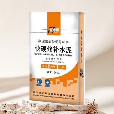 快硬修补水泥加工定制高强度快速灌浆料修复剂路面起皮填坑混凝土图4