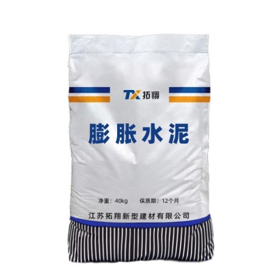 厂家直供膨胀水泥填充修补井下封堵量大优惠微膨胀高强度膨胀水泥图5