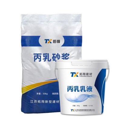 工厂直发丙乳砂浆丙烯酸乳液防腐蚀水泥砂浆单双组份丙乳砂浆图5