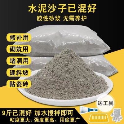 水泥砂浆快干水泥填缝堵漏家用地面墙面修补胶泥封堵堵洞水泥砂浆图4