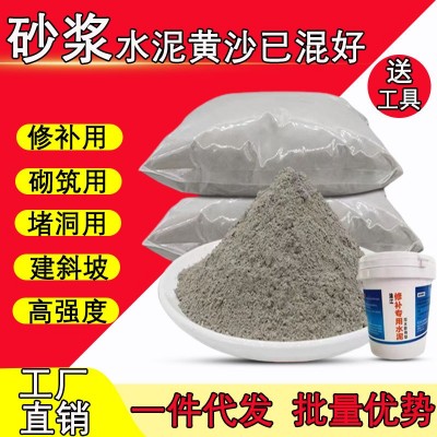 水泥砂浆快干水泥填缝堵漏家用地面墙面修补胶泥封堵堵洞水泥砂浆图1