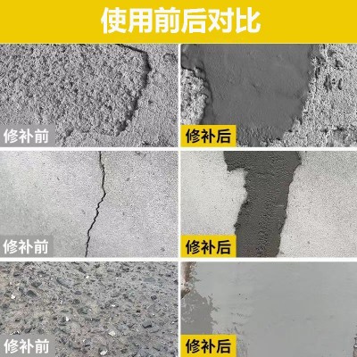 水泥地面修补高强度抗裂瓷砖填缝剂封堵堵漏王修补坑防水快干水泥图2