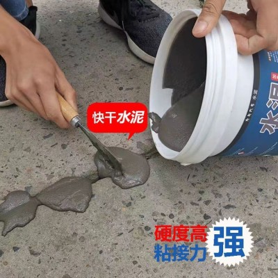 水泥地面修补高强度抗裂瓷砖填缝剂封堵堵漏王修补坑防水快干水泥图3