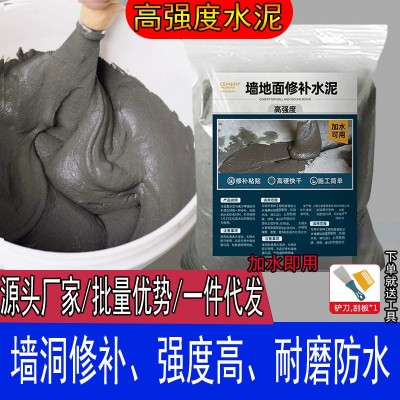 水泥地面修补高强度抗裂瓷砖填缝剂封堵堵漏王修补坑防水快干水泥图6