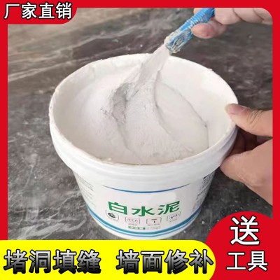 白水泥家用防水堵漏空调孔胶泥粘土墙洞填充神器密封胶泥白色水泥图4