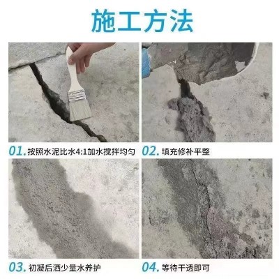 补墙水泥沙子混合成品砂浆地坪修补砂浆地面封堵补坑速干砂浆泥浆图3