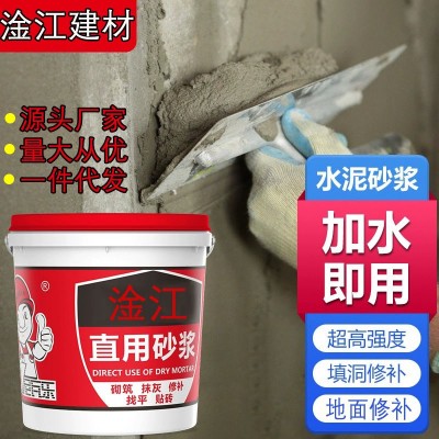 补墙水泥沙子混合成品砂浆地坪修补砂浆地面封堵补坑速干砂浆泥浆图5