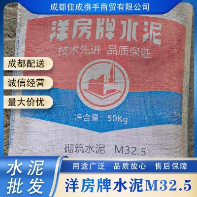 成都水泥厂家批发 洋房水泥M32.5 成都洋房水泥 砌筑水泥