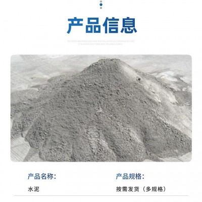 四川成都拉法基水泥厂家批发 拉法基双马M32.5水泥 砌筑水泥图3