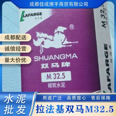 四川成都拉法基水泥厂家批发 拉法基双马M32.5水泥 砌筑水泥图5