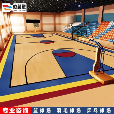 室内室外篮球场PVC地板运动地胶 乒乓球场塑料地皮羽毛球场地板胶