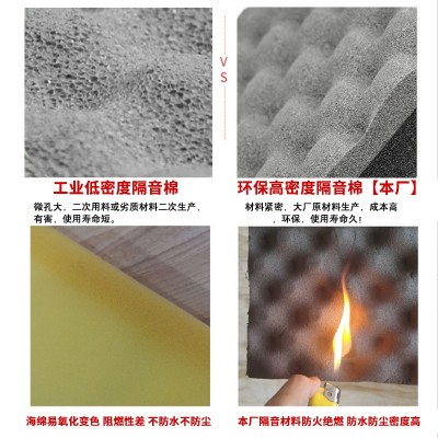 5cm隔音棉自粘墙体吸音棉墙面ktv墙贴房间隔音板阻燃批发消音材料图3