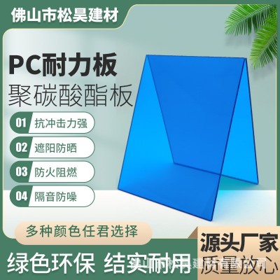 透明pc耐力板阳光板2mm 3mm户外车棚采光板聚碳酸酯耐力板批发图4
