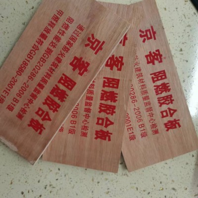 胶合阻燃板 5、7、9、11、13、15mm现货批发