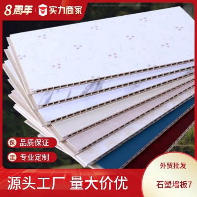 工厂批发石塑PVC墙板集成墙板家装建材装修装饰护墙板电视背景墙图3