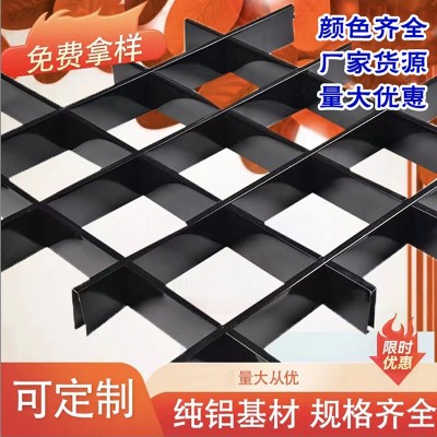 格栅吊顶天花装饰材料铁铝格栅塑钢自装网格格栏集成吊顶厂家直销图2