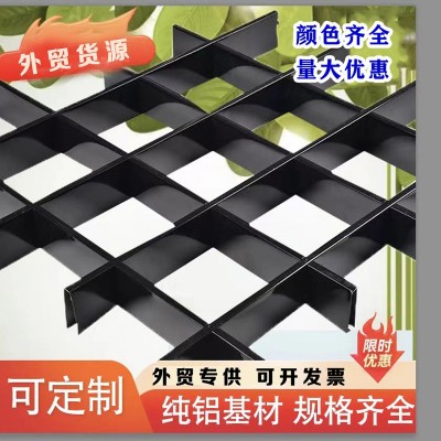 格栅吊顶铁铝格栅天花装饰材料塑钢自装网格格栏集成吊顶厂家直销图2