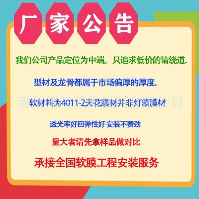 UV软膜门头广告牌天花吊顶定制室内卡布灯箱户外杜邦纸灯膜温州图3