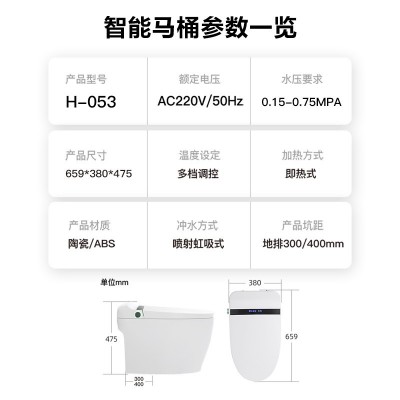 智能马桶全自动翻盖即热烘干一体式酒店马桶泡沫盾家用智能坐便器图3