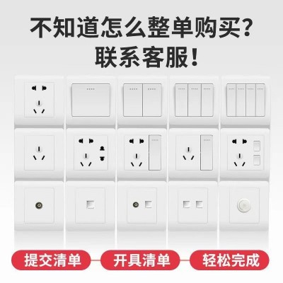 国际电工86型暗装墙壁家用雅白色双控单开带一开五孔面板 开关插座图4