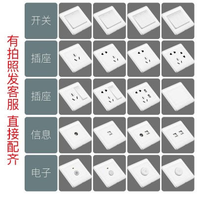 国际电工86型暗装墙壁家用雅白色双控单开带一开五孔面板 开关插座图3