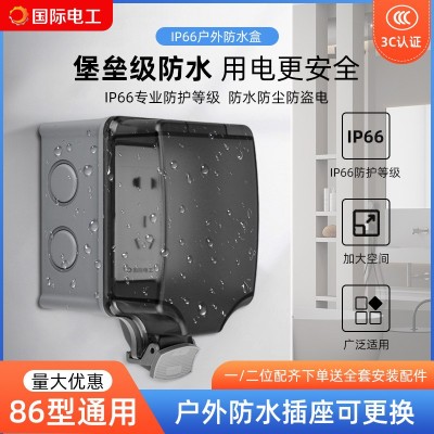 户外防水插座86型一体明装电源开关五孔插座防雨盒室外露 天防暴雨图3