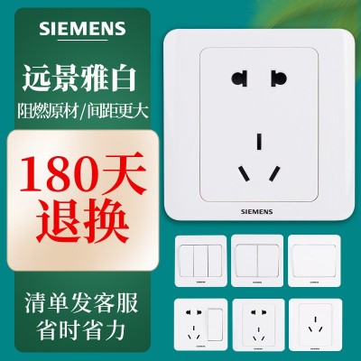西门子开关插座远景白86型开关插座面板错位五孔插座一开双控套装图5