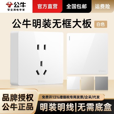 公牛明装开关插座批发明线五5孔墙上五孔面板墙壁明盒插座G09正品图4