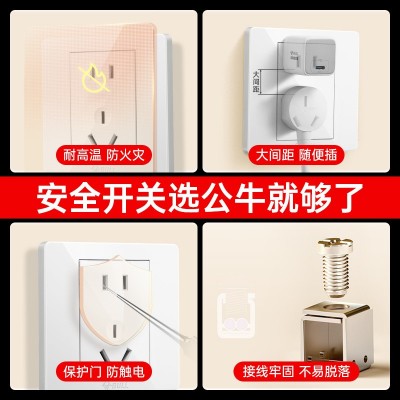 公牛墙壁插座开关86型面板暗装开关插坐批发双联双控家用 开关公牛图2