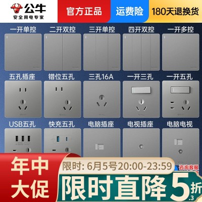 公牛开关插座面板批发暗装墙壁空调86型五孔usb插坐公牛g 12星空灰图5
