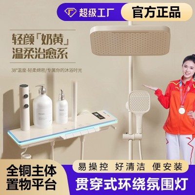 奶油风氛围灯花洒套装钢琴白色恒温全铜淋浴浴室家用沐浴器花洒