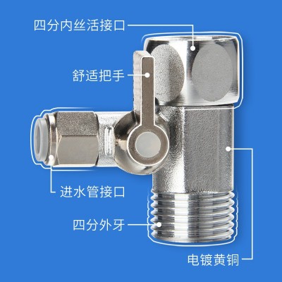 净水器配件2分3分进水三通阀门合金黄铜连体式4转2金属阀4 转3开关图2