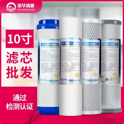 10寸净水器滤芯PP棉熔喷滤芯椰壳颗粒活性炭压缩炭烧结炭棒滤芯图1