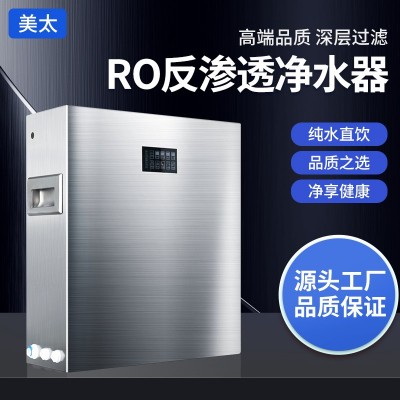 厂家不锈钢RO反渗透智能净水器厨房过滤器直饮家用400 800g纯水机图1